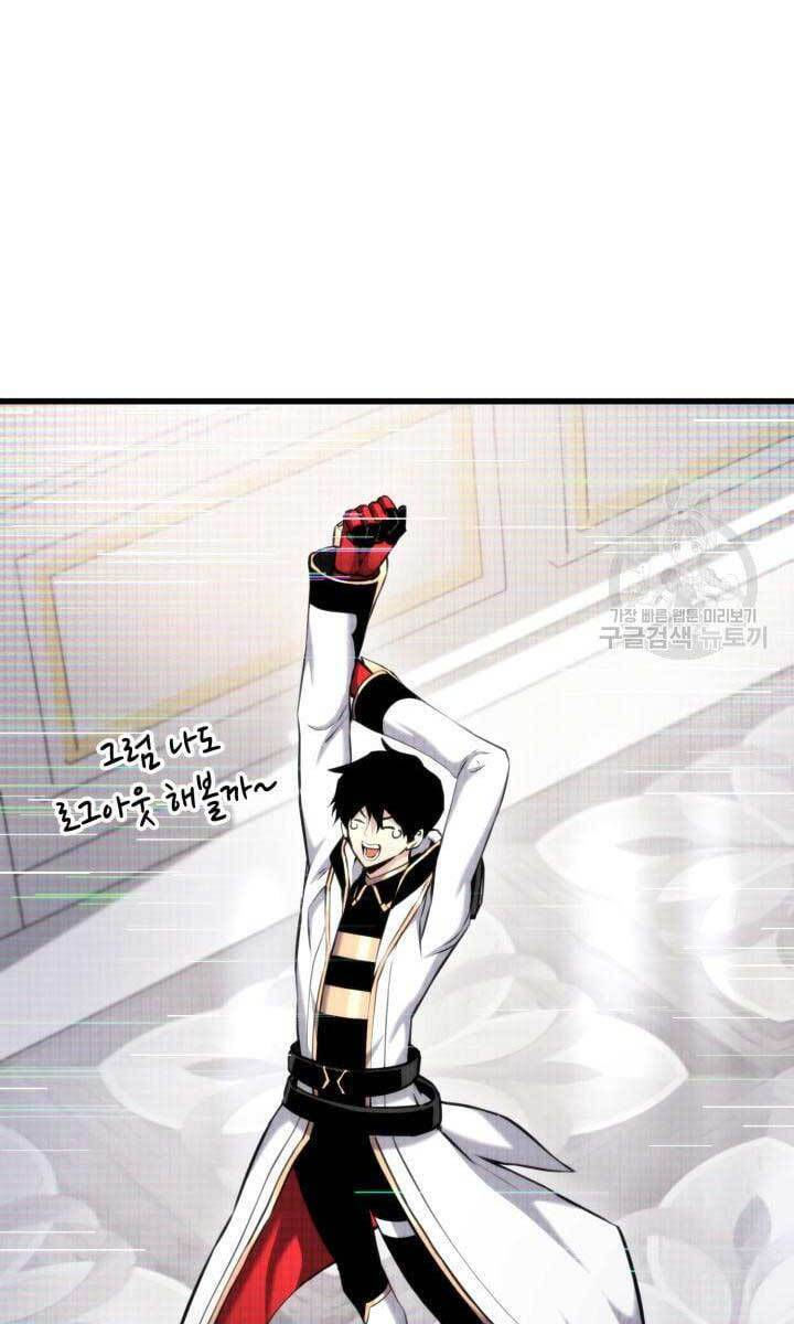 huyền thoại game thủ - tái xuất chapter 89 120