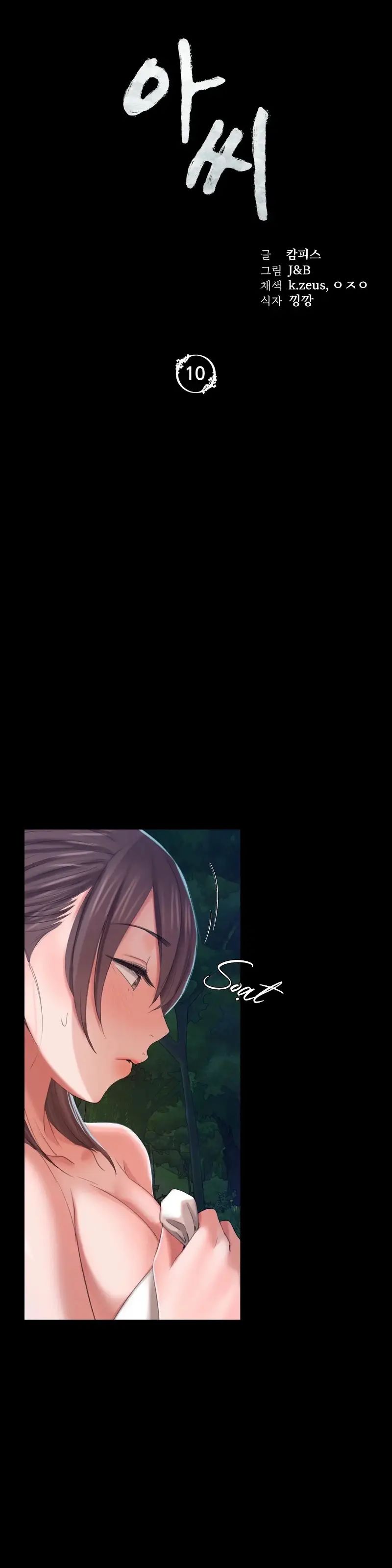 [18+] tiểu thư chapter 10 3