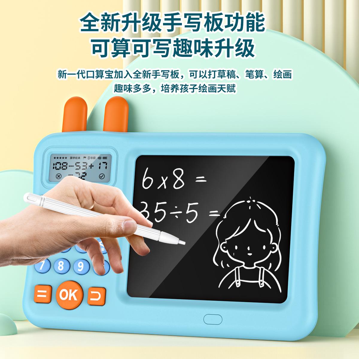 Đảm bảo chất lượng bảng chữ viết tay LCD dành cho trẻ em mới toán học tính toán miệng kho báu tính toán miệng kho báu máy đào tạo bảng viết máy tính 2 trong 1