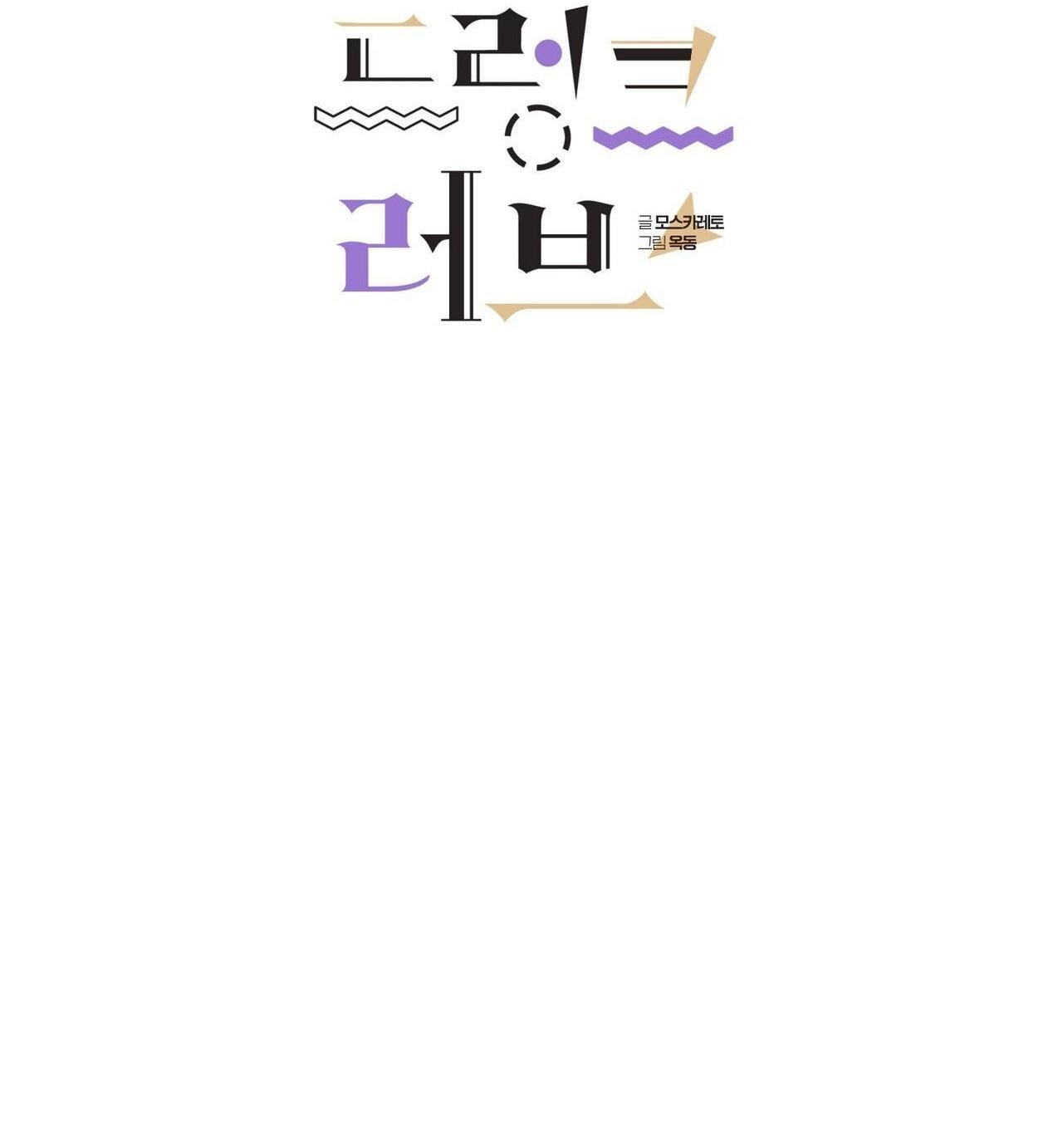 say tình [bl] chapter 78 5