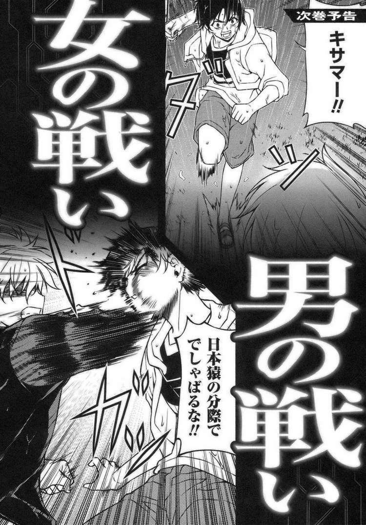 freezing chapter 45 27