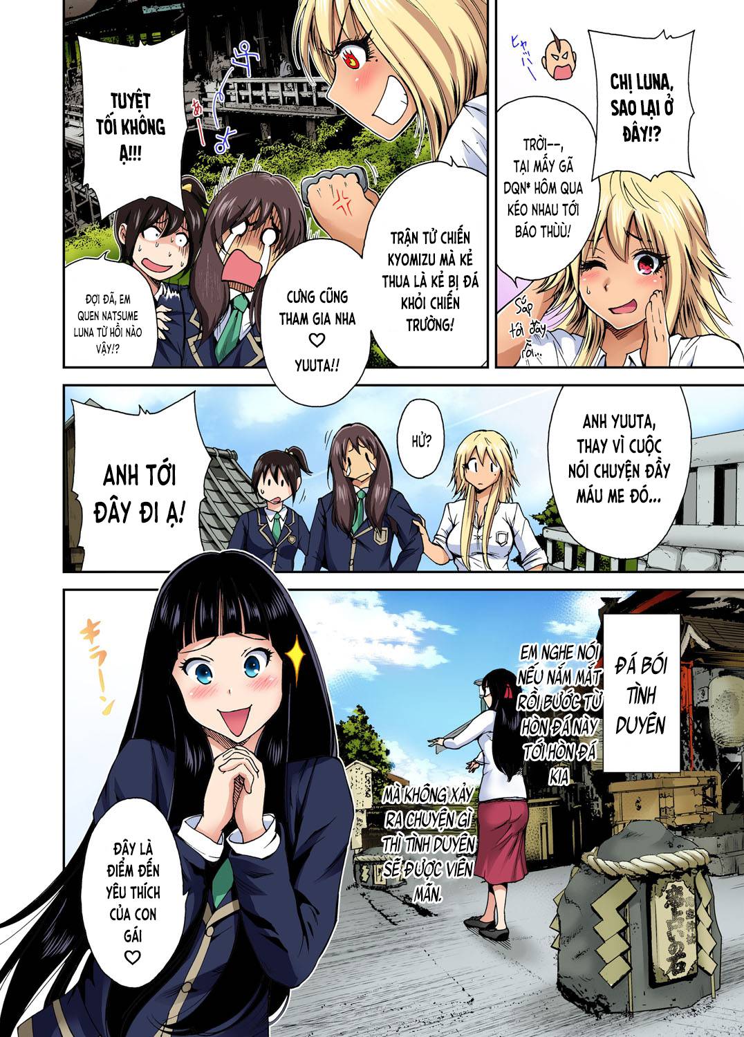 oretoku shuugakuryokou chapter 3 21