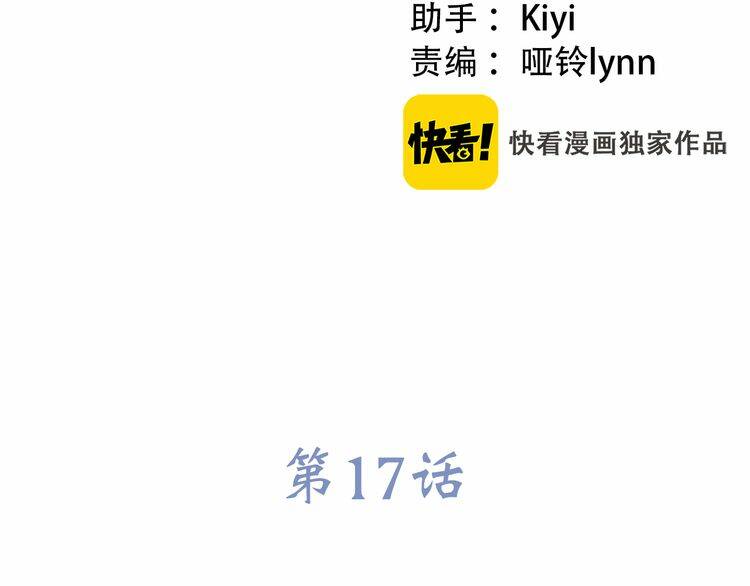 con tim rung động 3 chapter 17 6