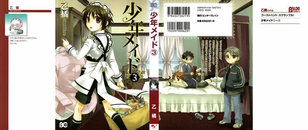 shounen maid chapter 14 2