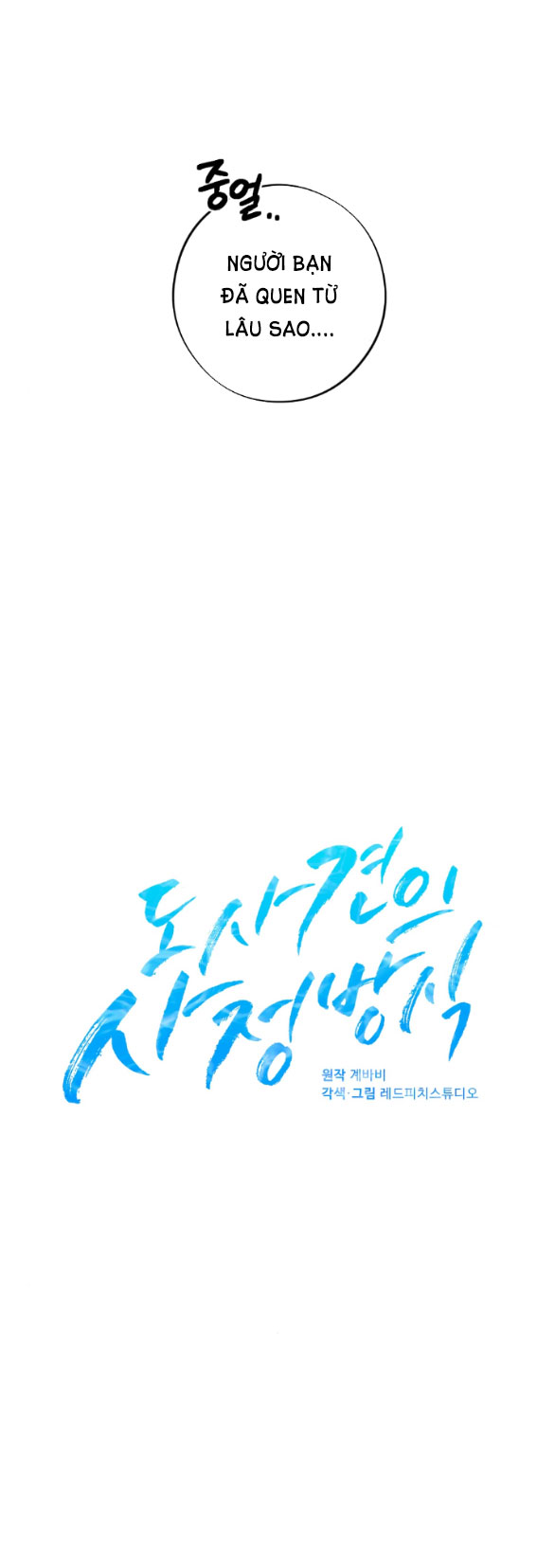 [18+] phương pháp xuất tinh của dosagyeon chapter 8.1 5