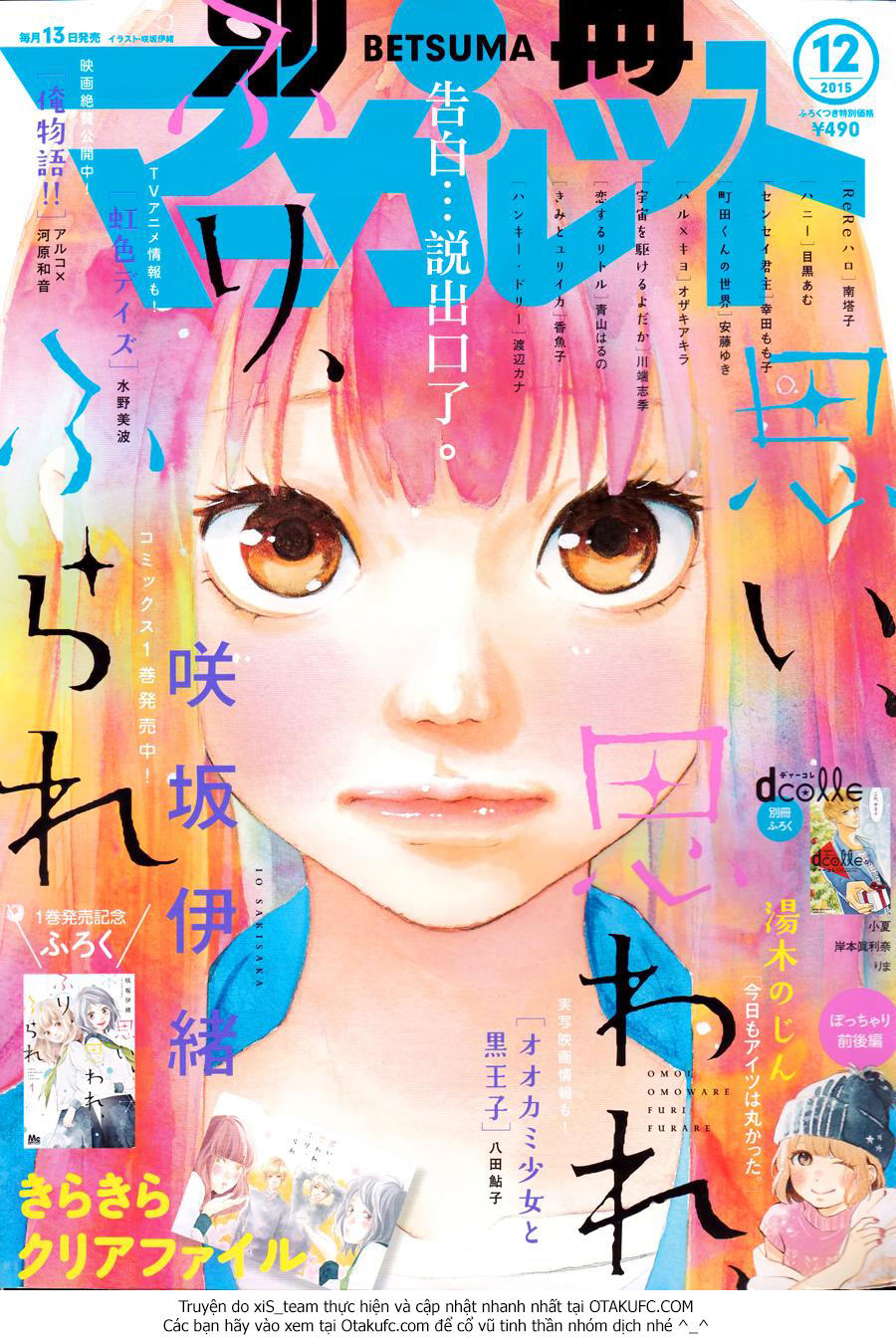 omoi, omoware, furi, furare chapter 6 1