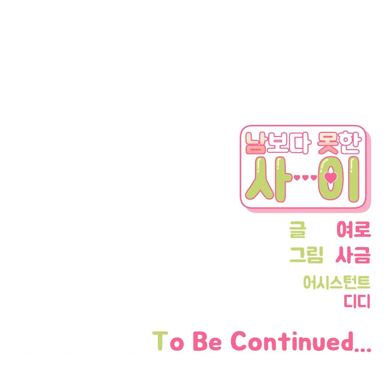 hơn cả bạn bè chapter 72.2 44