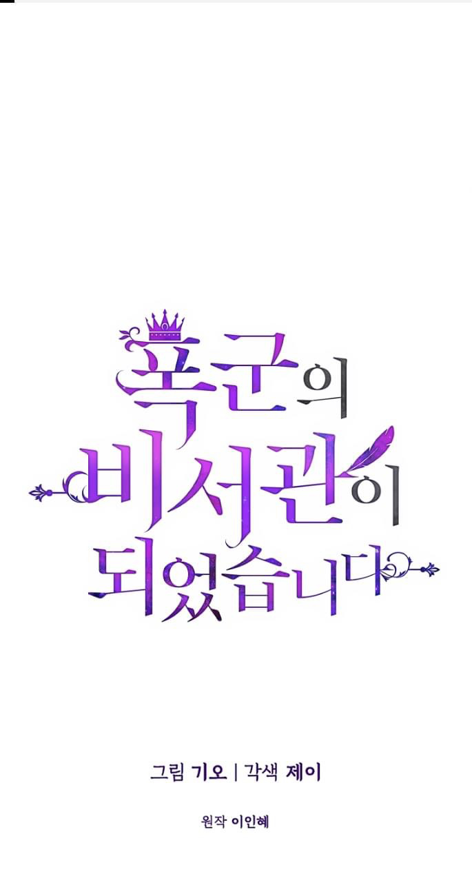 trở thành thư ký của bạo chúa chapter 81 3