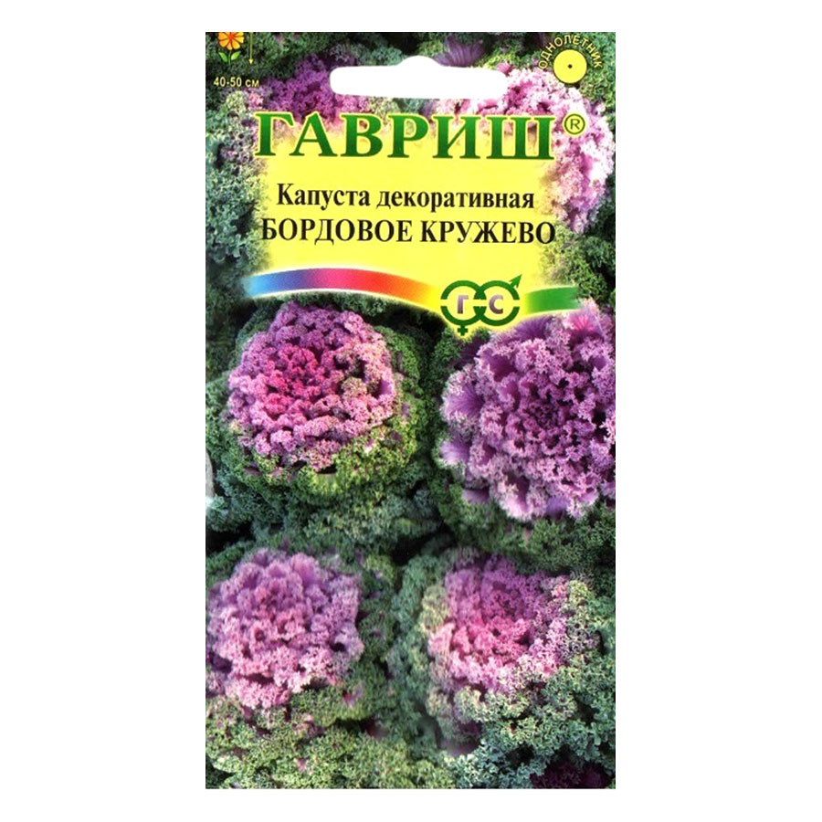 Hạt Giống Hoa Bắp Cải Gavrish (0.1g)