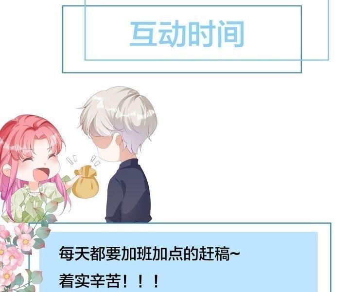 vị cứu tinh định mệnh của bệ hạ chapter 13 68