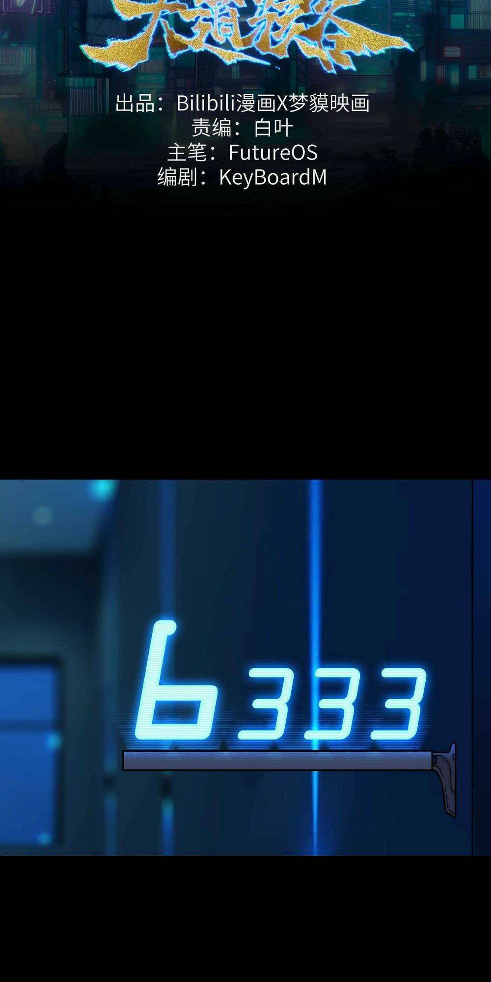 ta là hacker thiên đạo chapter 1 14