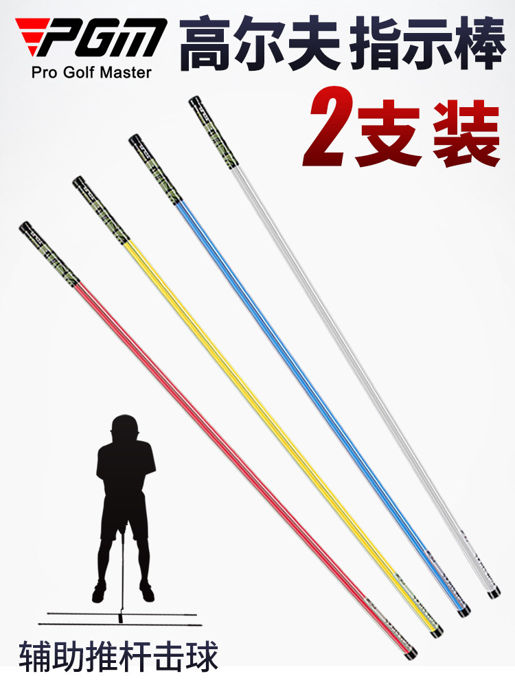 Que Định Hướng Tập Golf PGM - JZQ002