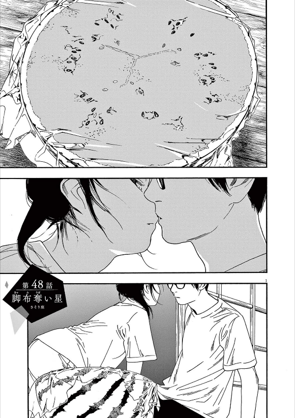 Kimi Wa Hokago Insomnia 6 (Japanese Edition)