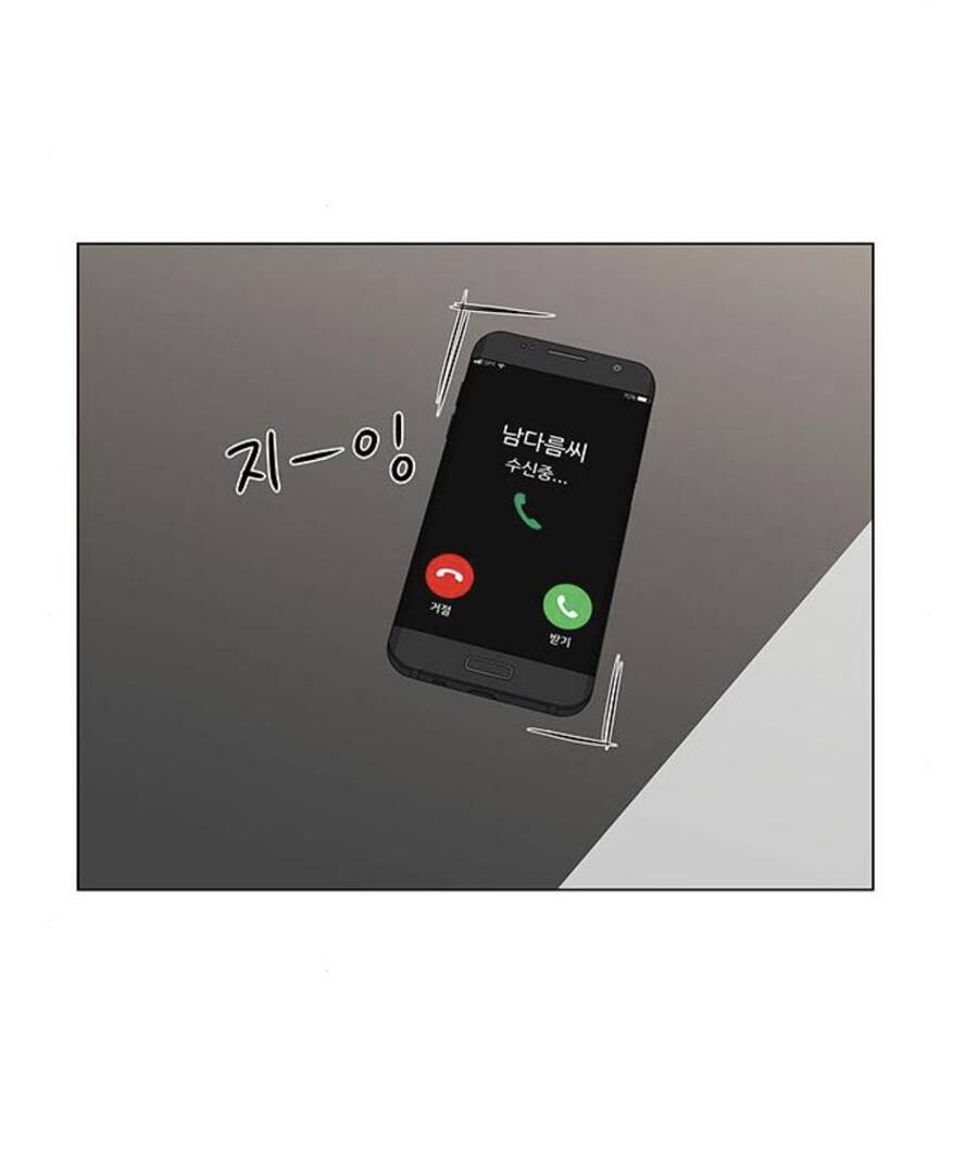 idol và sếp, em yêu ai? chapter 94 18