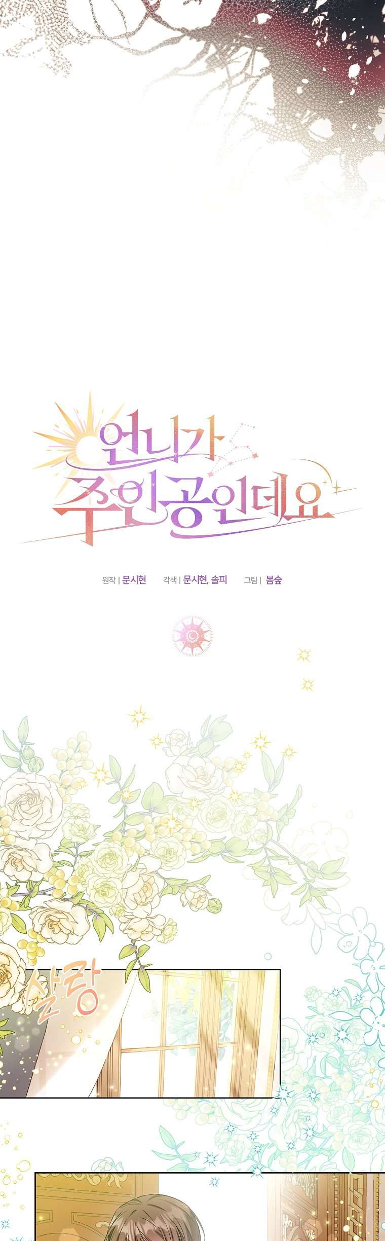 chị gái tôi là nhân vật chính chapter 3 13