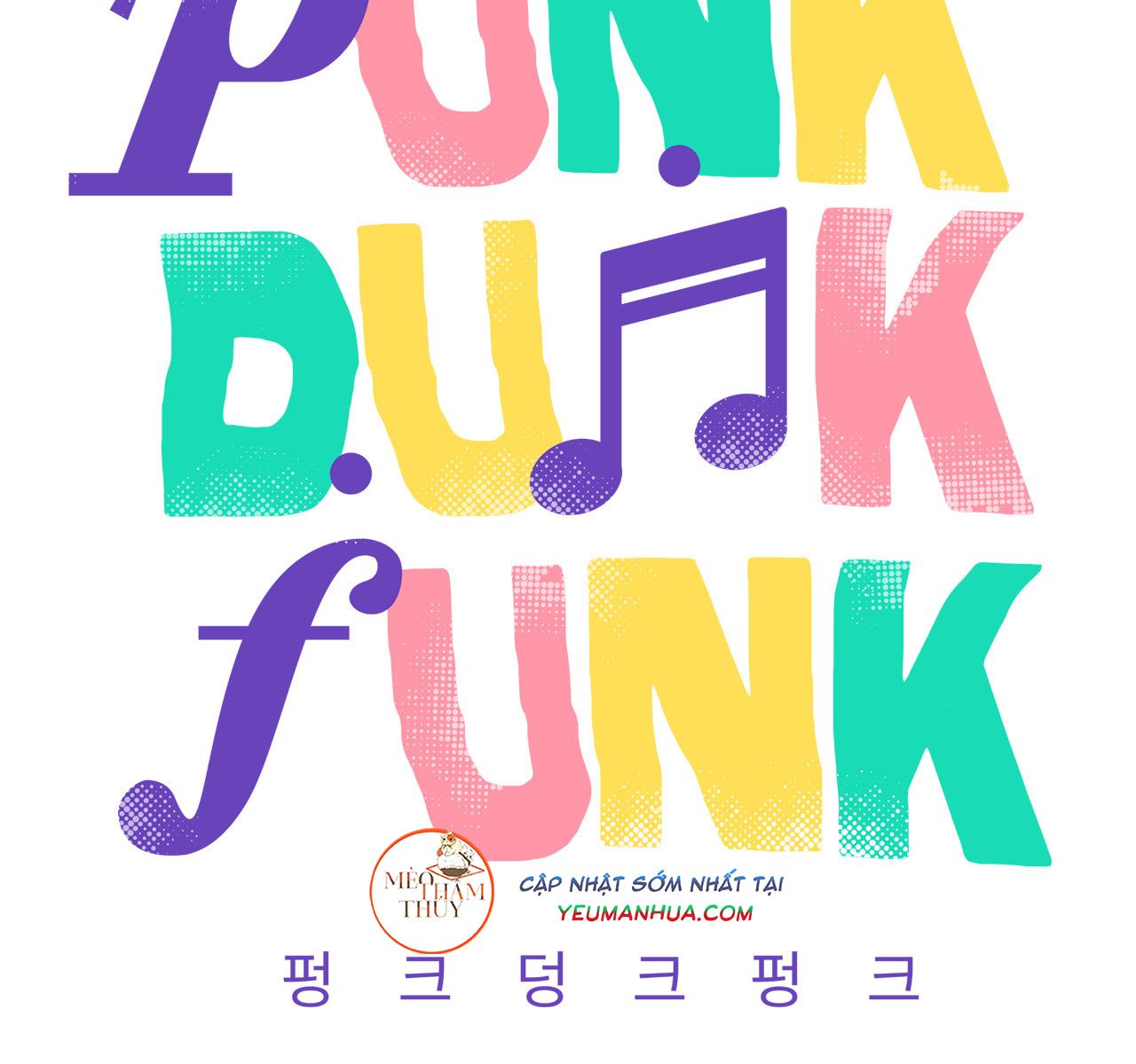 punk dunk funk chapter 13 21