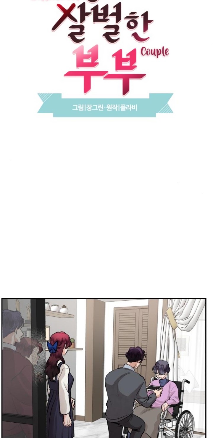 cặp đôi oan gia ngõ hẹp chapter 64 35