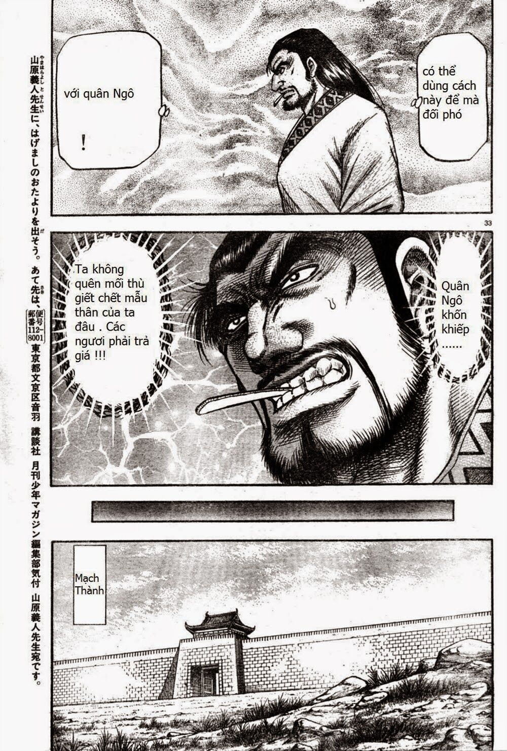 chú bé rồng - ryuuroden chapter 164 33