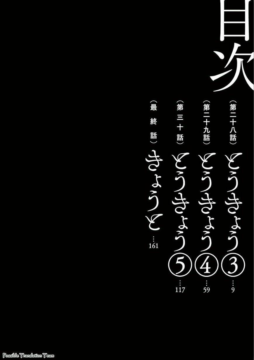 imawa no michi no alice: alice on border road chapter 28 8