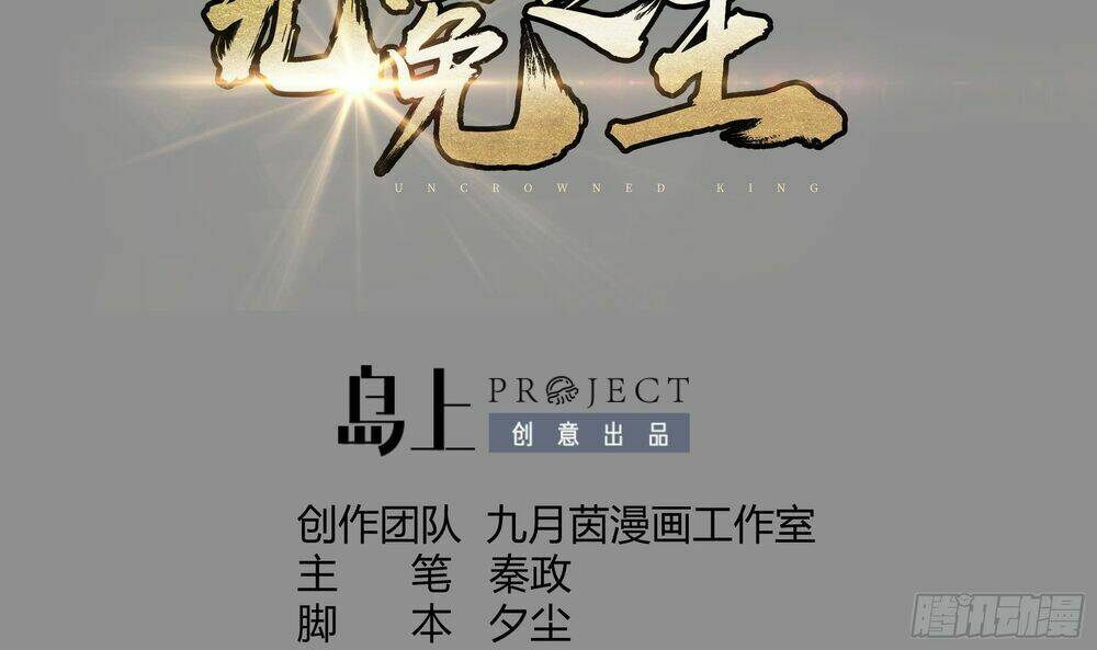 vua không vương miện của hoa khôi chapter 1 5