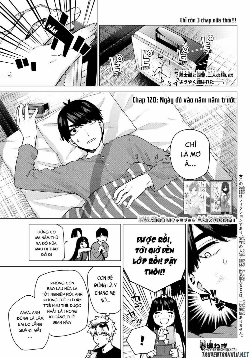 the five wedded brides chapter 120 3