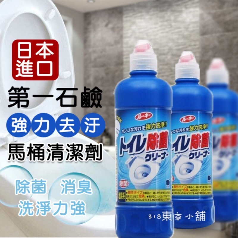 Chai nước tẩy toilet 500ml nội địa Nhật Bản