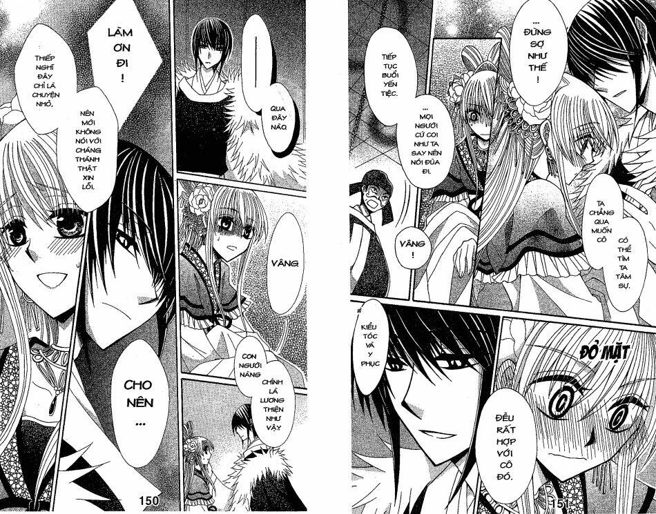 ookami-heika no hanayome chapter 18 13