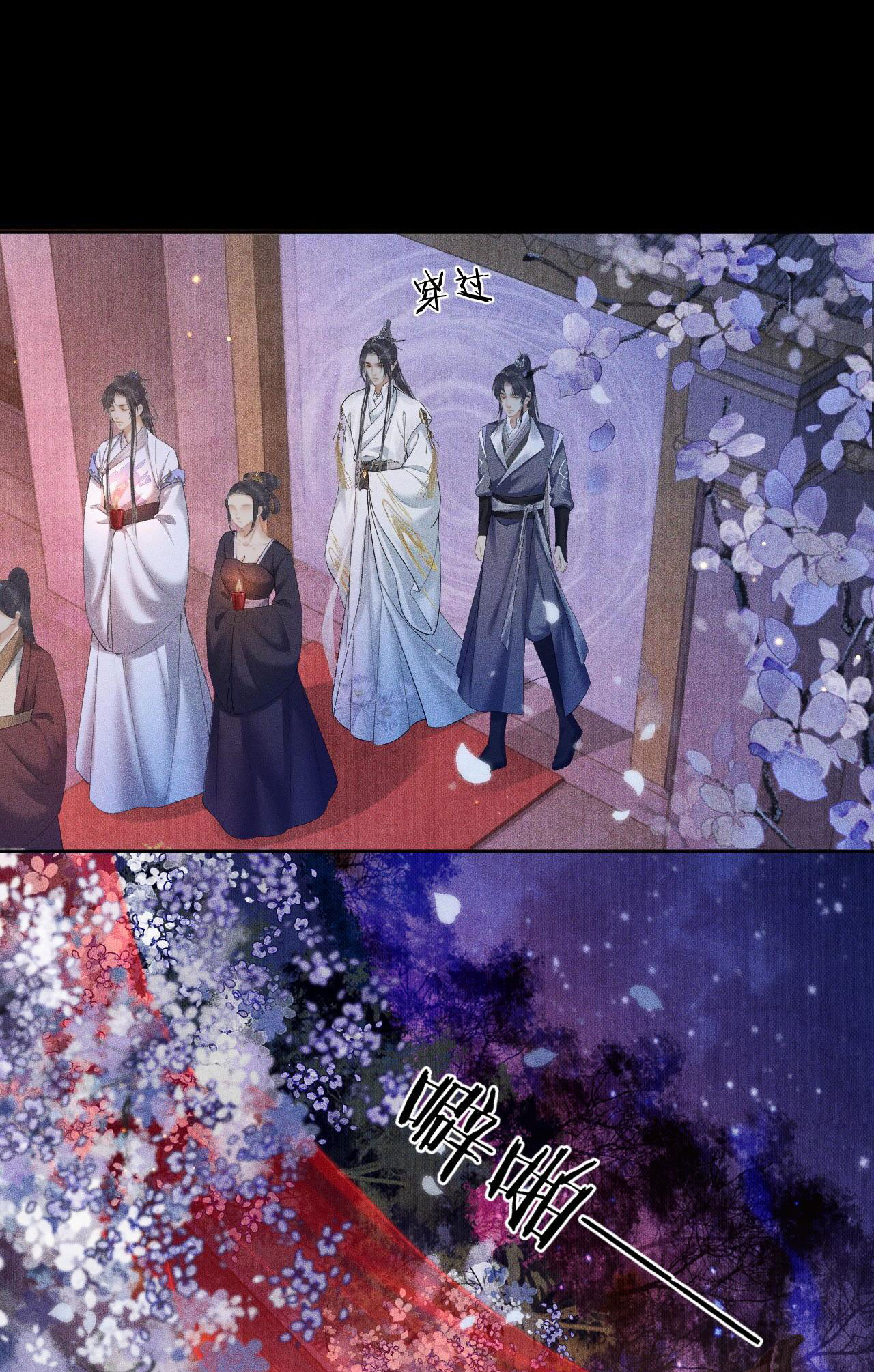 husky và sư tôn mèo trắng chapter 17 37