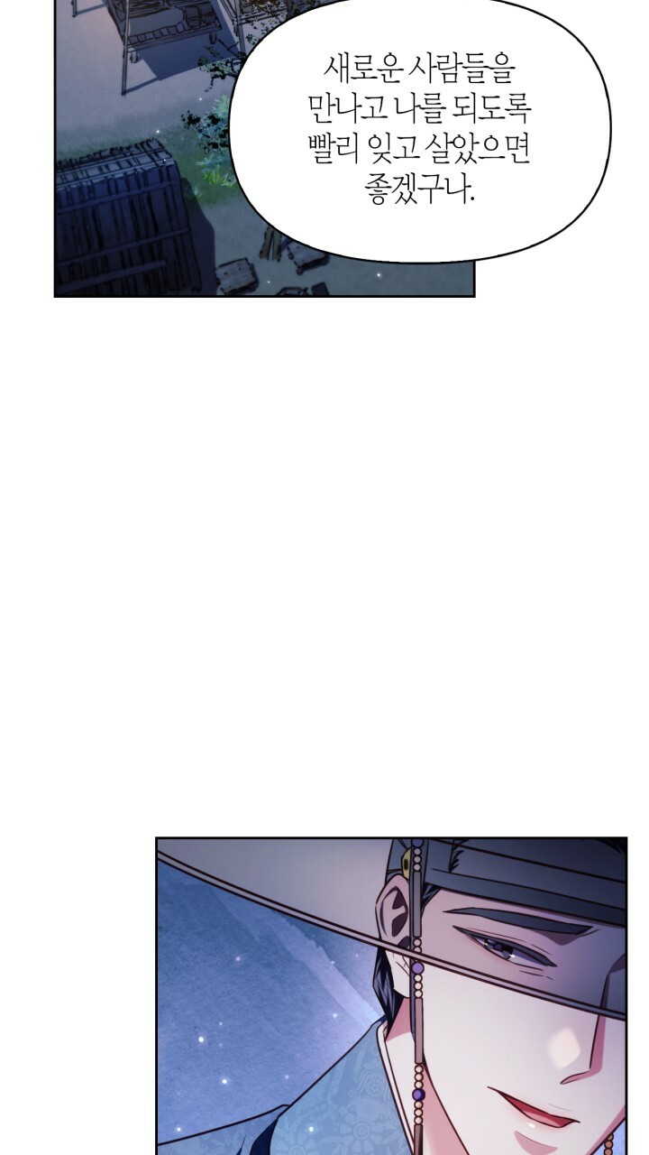 [18+] trăng nơi đỉnh núi chapter 49 27