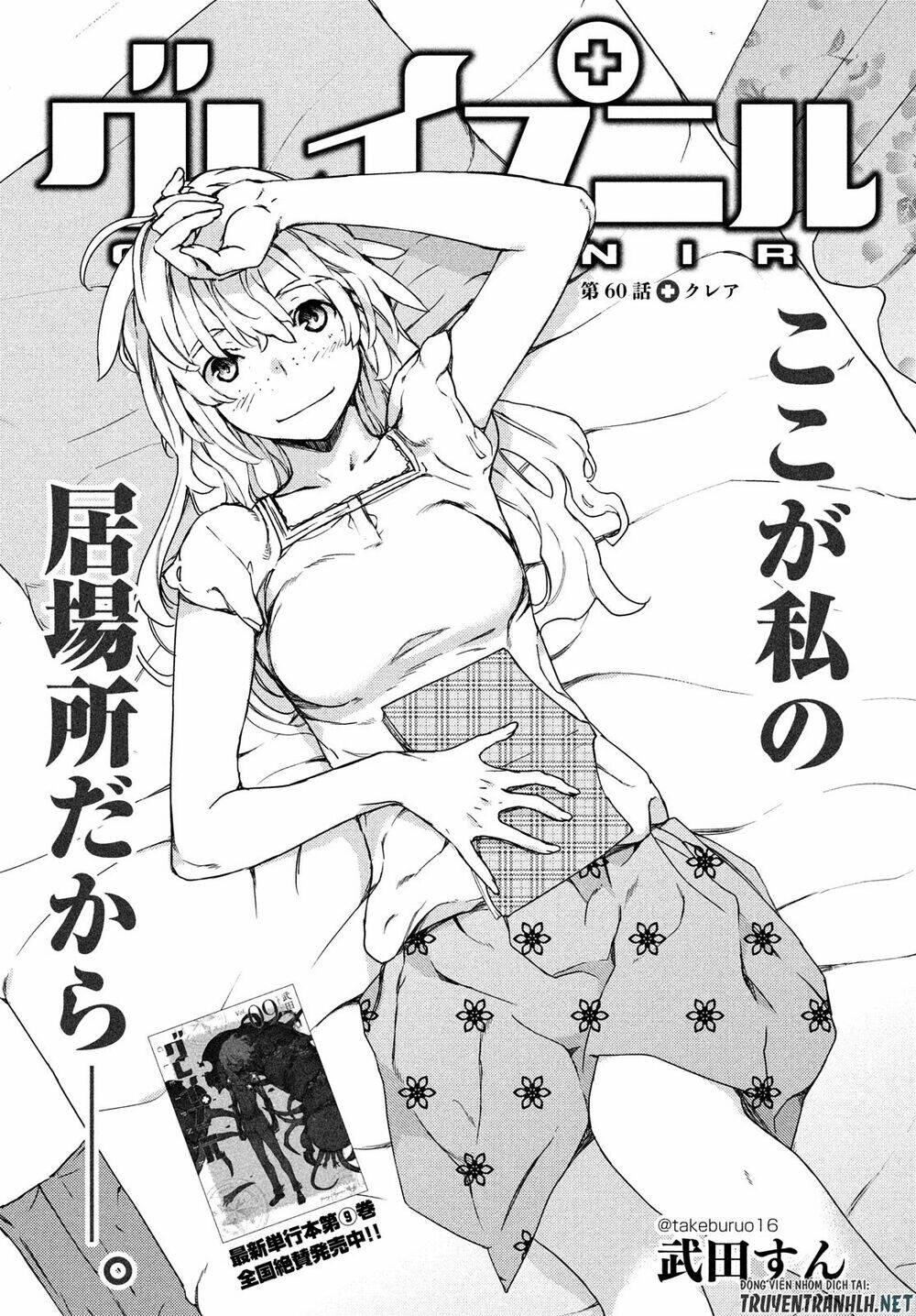 gleipnir - sợi xích thần chapter 60 4