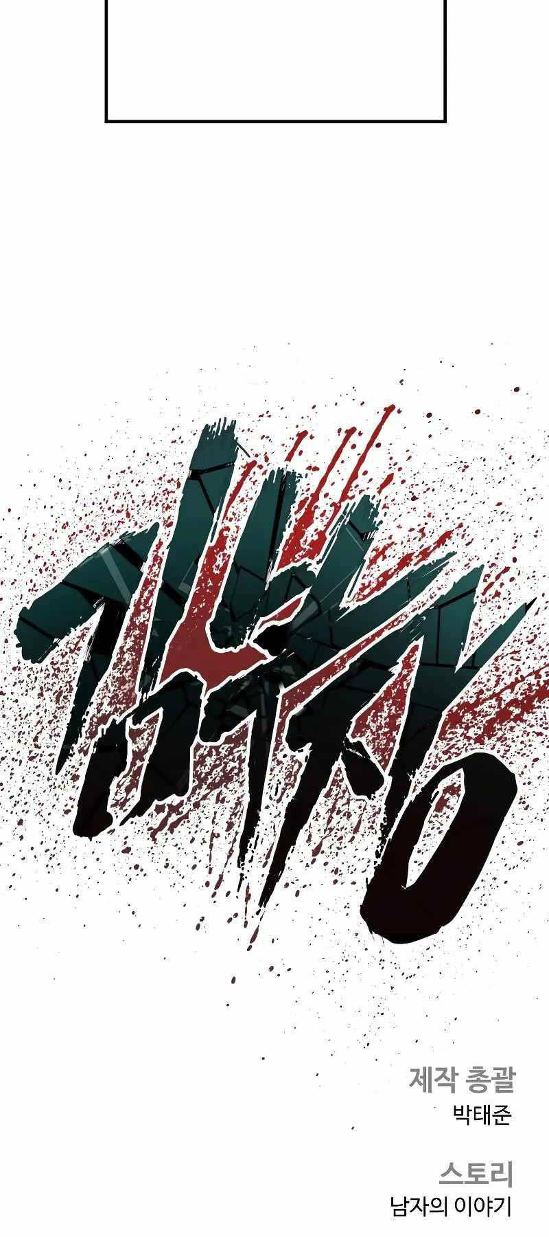 đặc vụ kim chapter 130.5 84