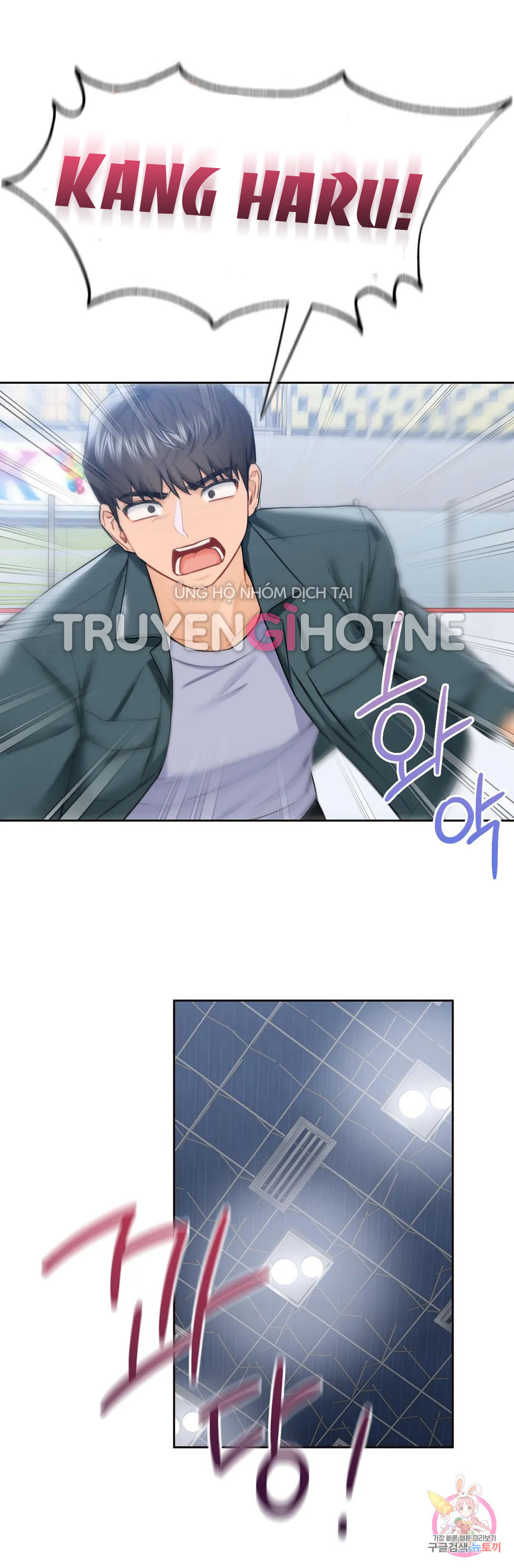 [18+] không là bạn bè chapter 24.1 20