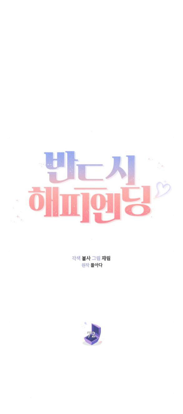 kết thúc nhất định sẽ có hậu chapter 72.2 12