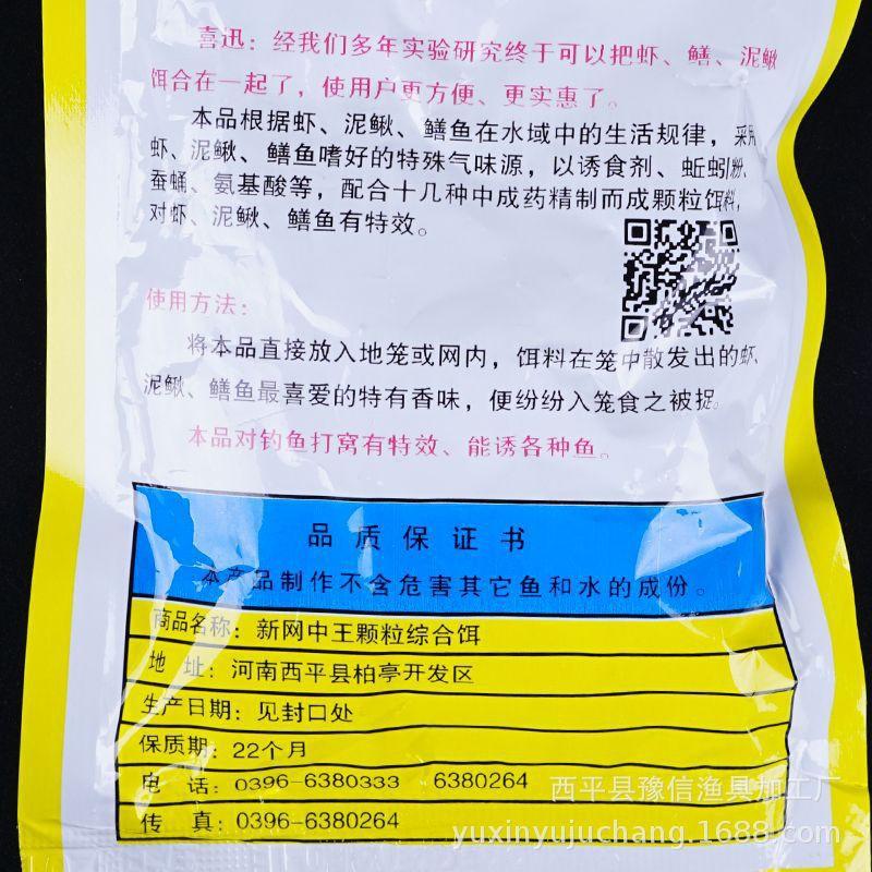 Mồi Bẫy Lươn 10 gói Mồi thả lưới bát quái, dụ tôm cua, cá ... hàng chất lượng 988