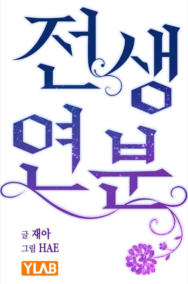 nhân duyên kiếp trước chapter 89.1 15