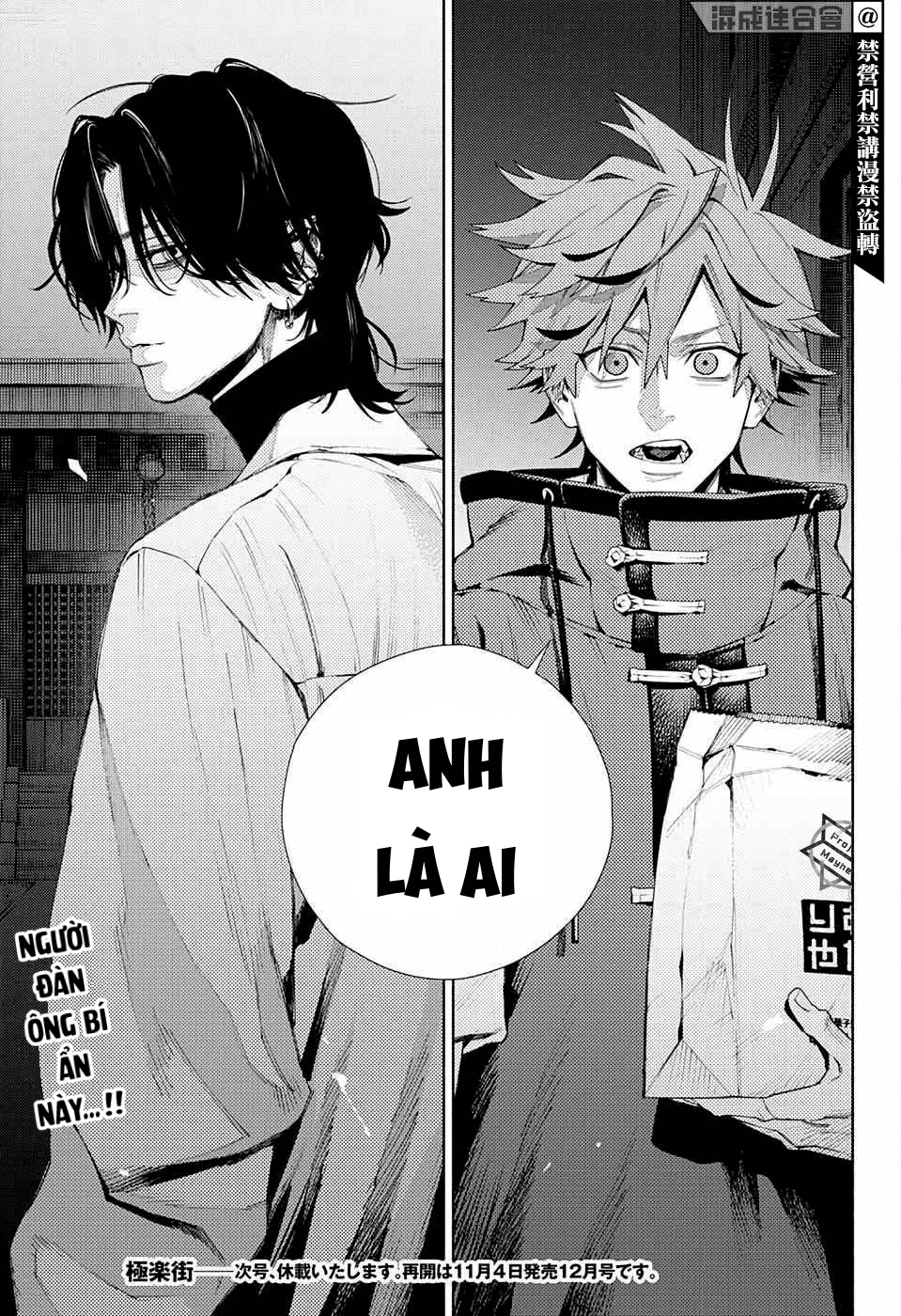 câu chuyện trên phố shinfuku chapter 9 16