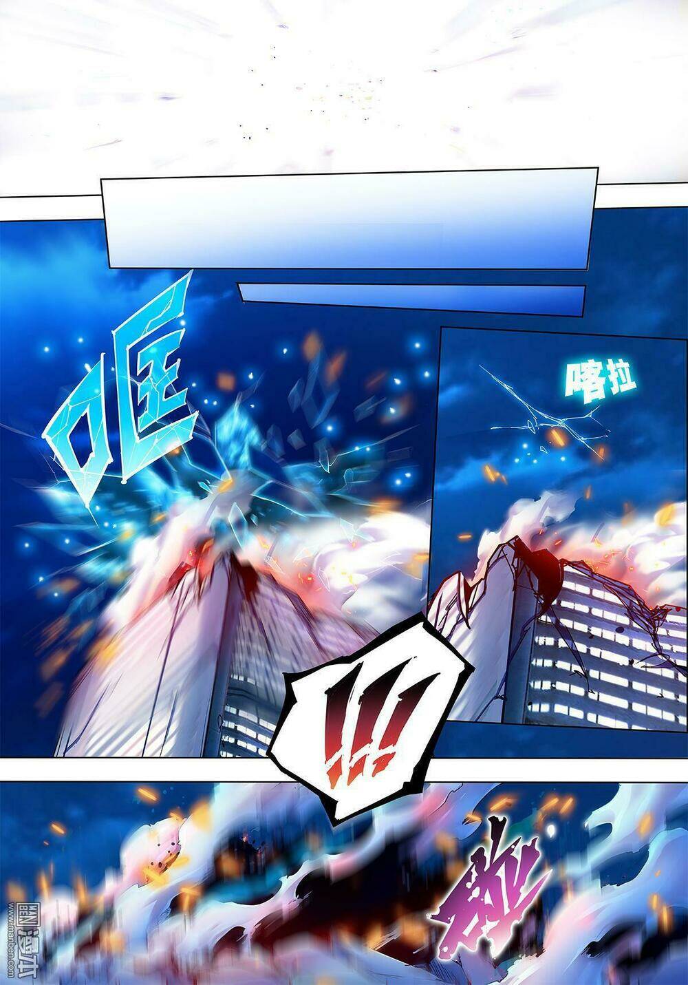 thần thoại chiến tuyến chapter 1.3 14