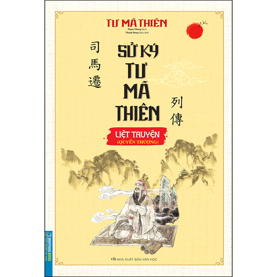 Sử Ký Tư Mã Thiên Liệt Truyện