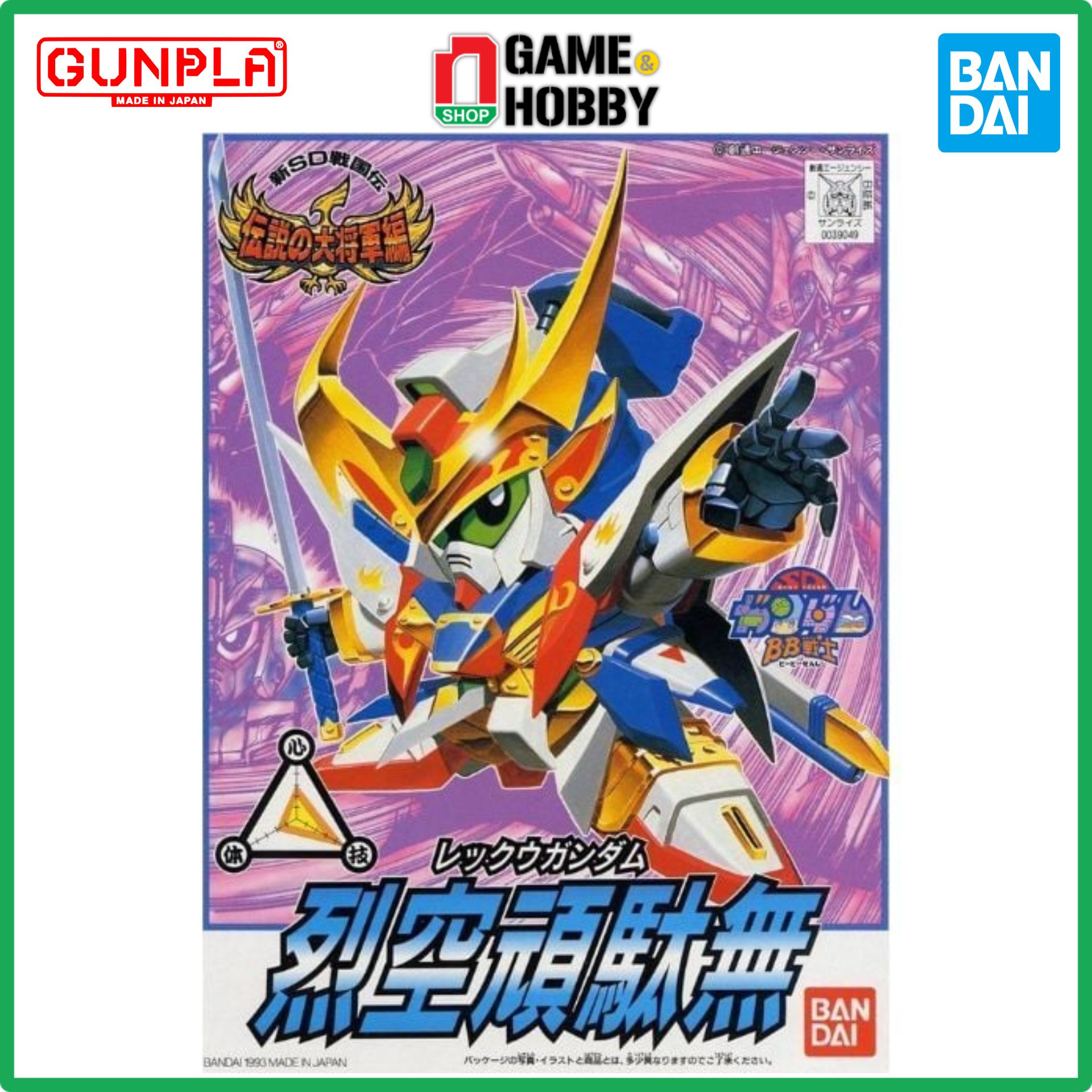 Mô Hình Lắp Ráp REKKU GUNDAM - SD GUNDAM BB112 - Hàng Chính Hãng