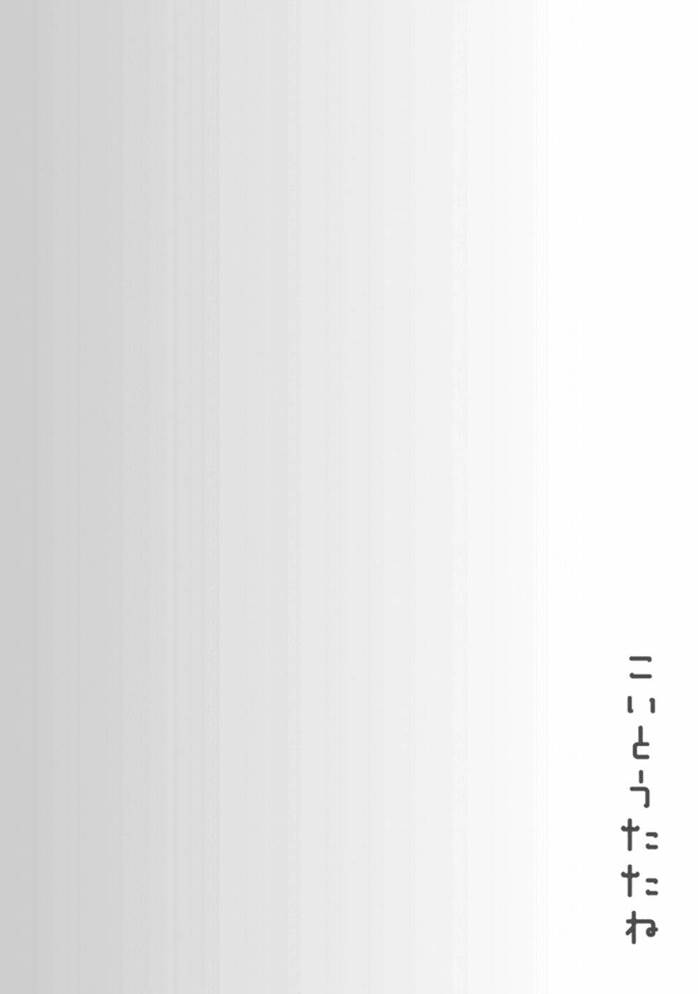 koi to utatane chapter 3 14