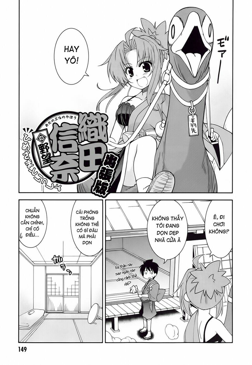 oda nobuna no yabou - himesama to issho chapter 21 5