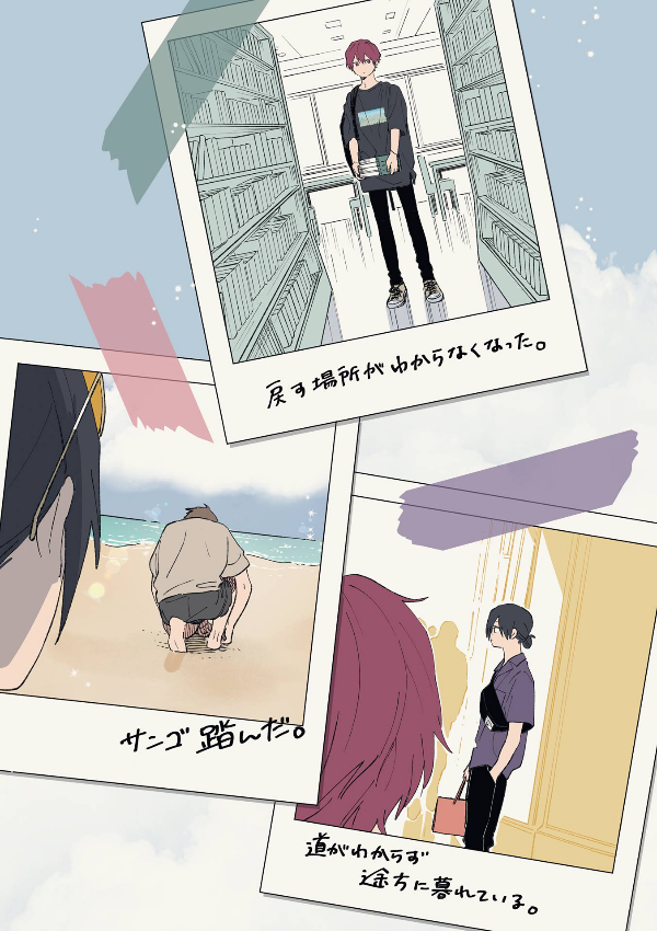 Kuurudoji Danshi 5 - Cool Doji Danshi 5