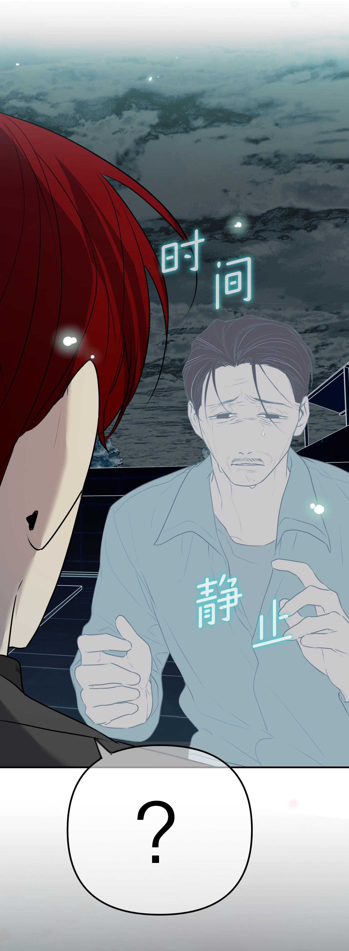 devil luck chapter 66 11