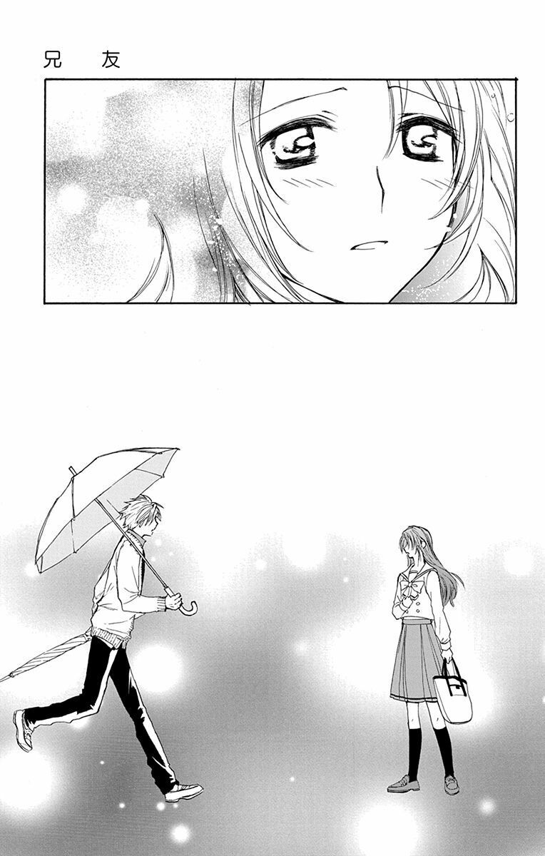 anitomo - bạn của anh trai tôi chapter 6 28