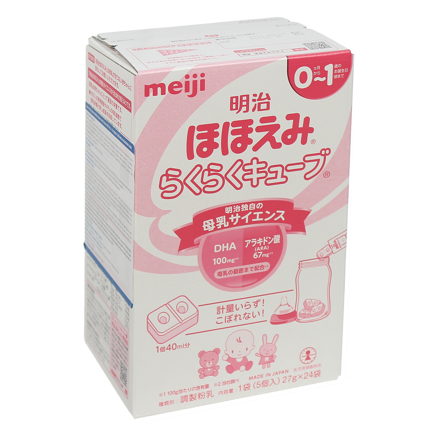 Sữa Meiji Số 0 Dạng Thanh Cho Trẻ Từ 0 Đến 12 Tháng Tuổi (24 thanh)