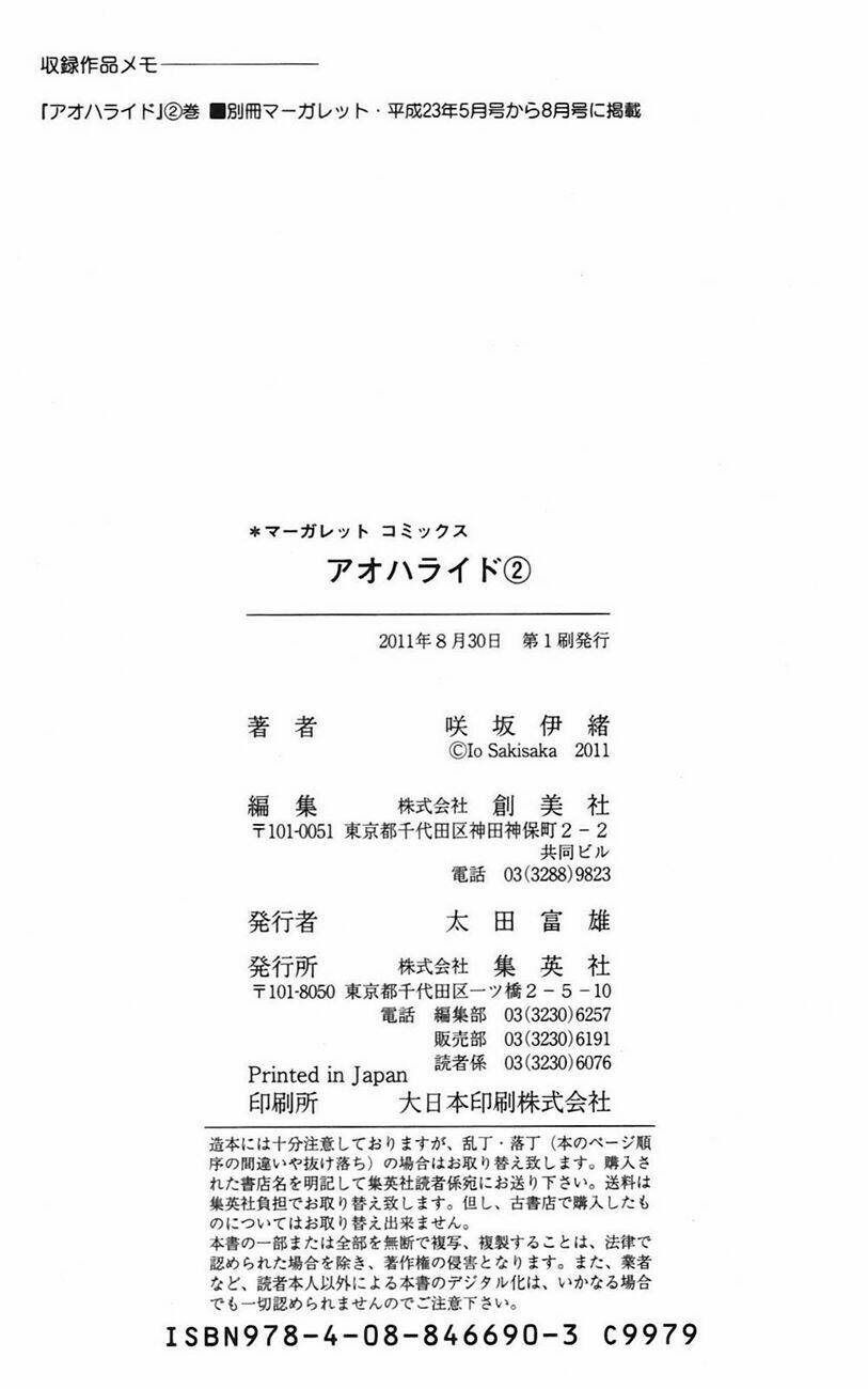 mối tình tuổi thanh xuân chapter 7 51