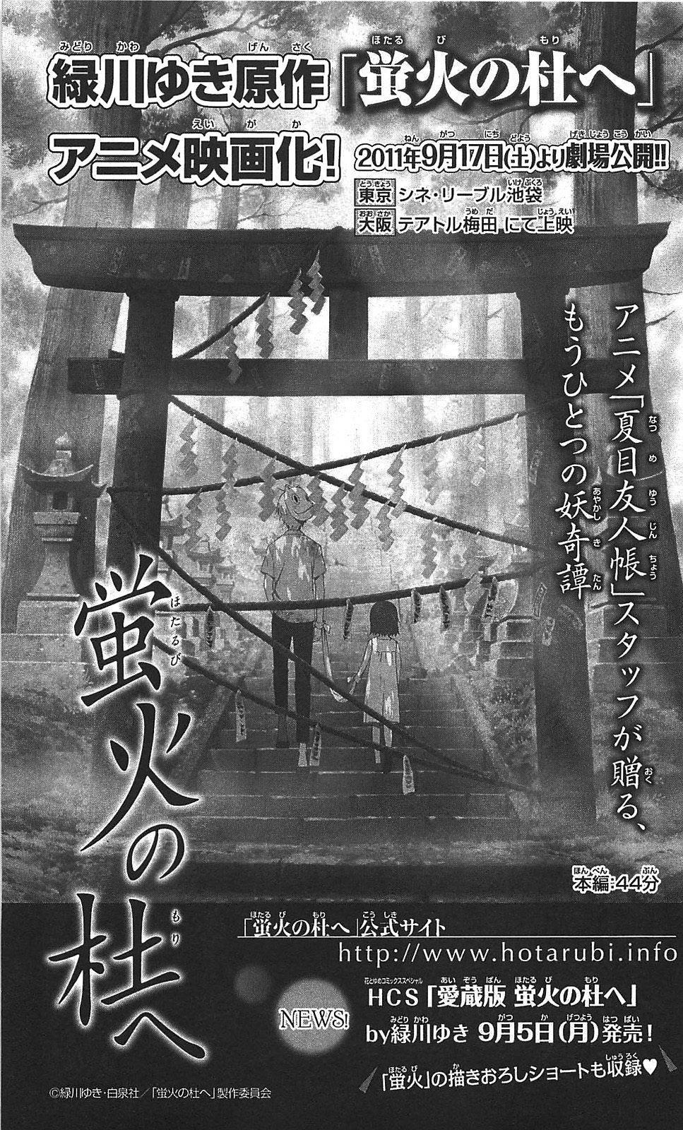 hữu nhân sổ chapter 51 49