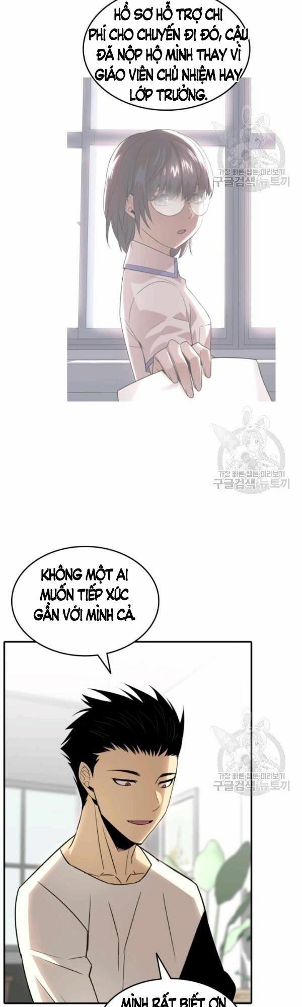 tôi là lính mới chapter 54 11