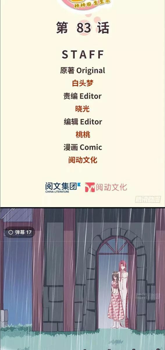 [16+] thảnh thơi thú thế chủng chủng điền, sinh sinh tể chapter 86 1