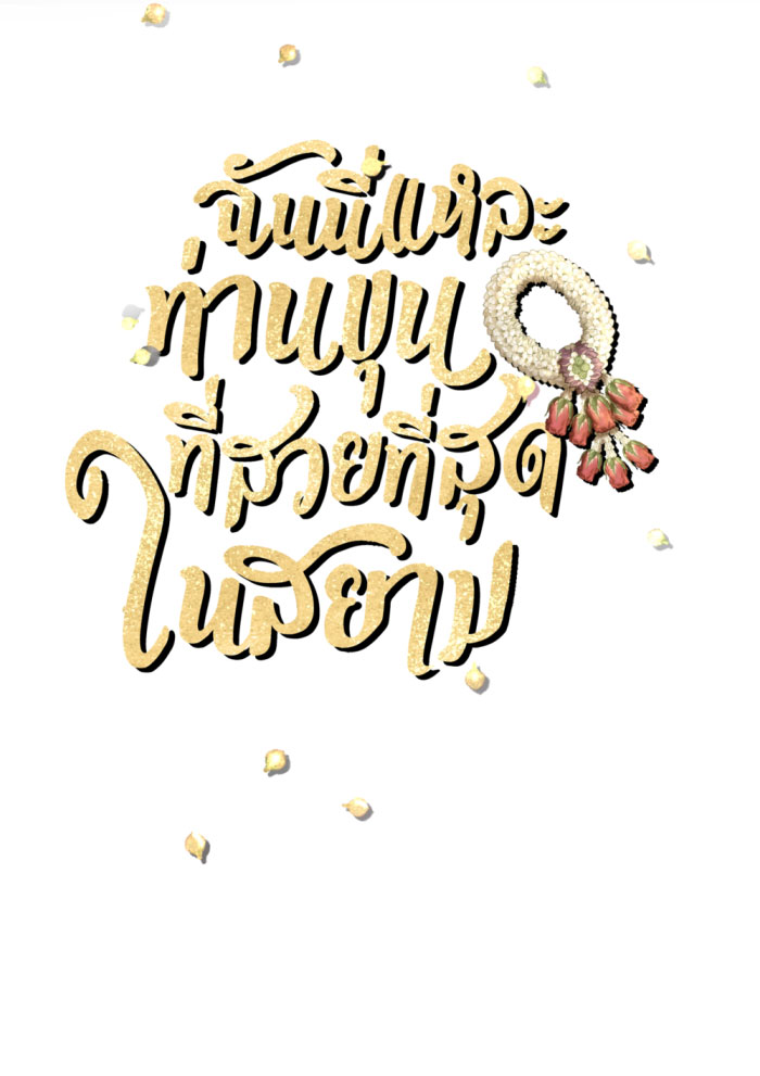 tôi là công tử đẹp nhất xiêm chapter 55 9